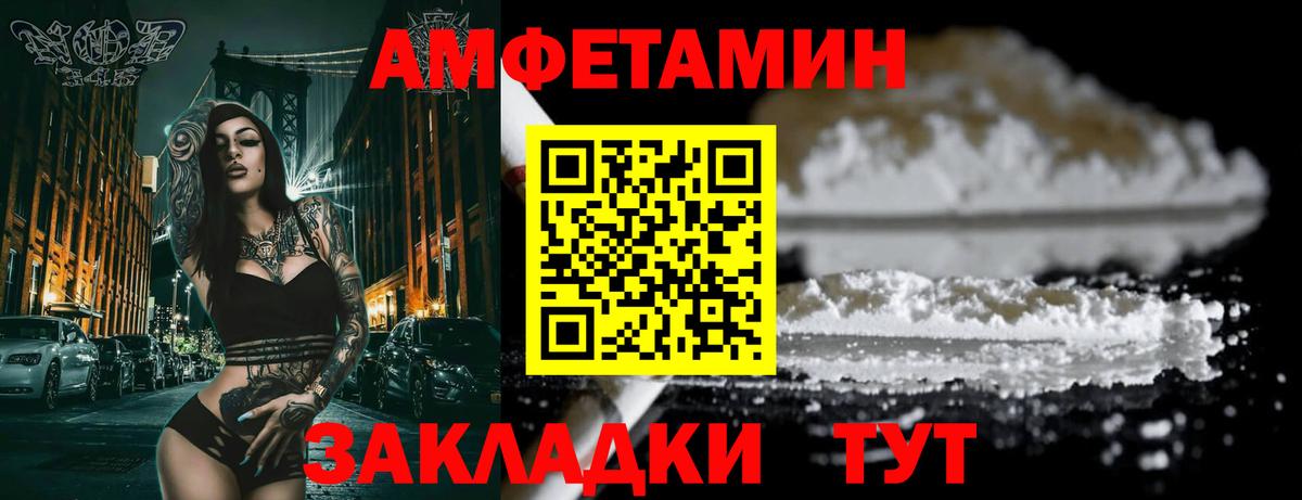 АМФЕТАМИН VHQ  Вход с VPN  АМФЕТАМИН  Железногорск 