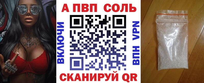 даркнет сайт  Железногорск  гидра зеркало  Альфа ПВП Соль 