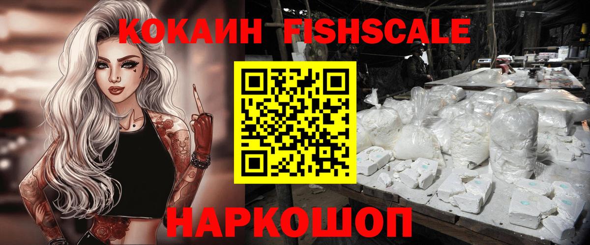 КОКАИН 97% Железногорск