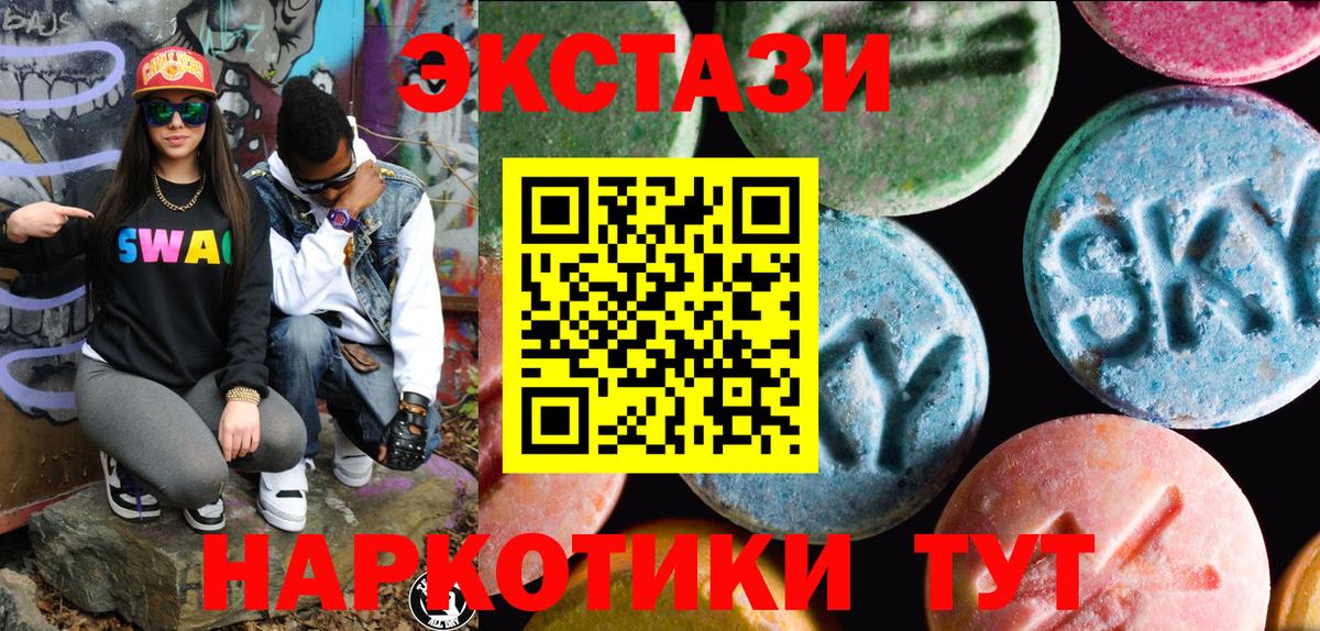 ЭКСТАЗИ круглые Железногорск