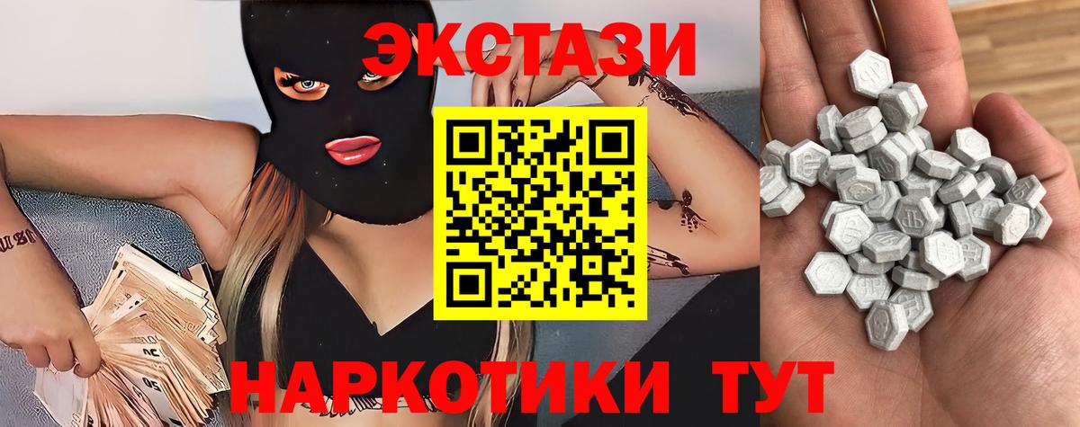 Ecstasy таблы  Ecstasy  Железногорск  Вход с VPN  Экстази бентли 