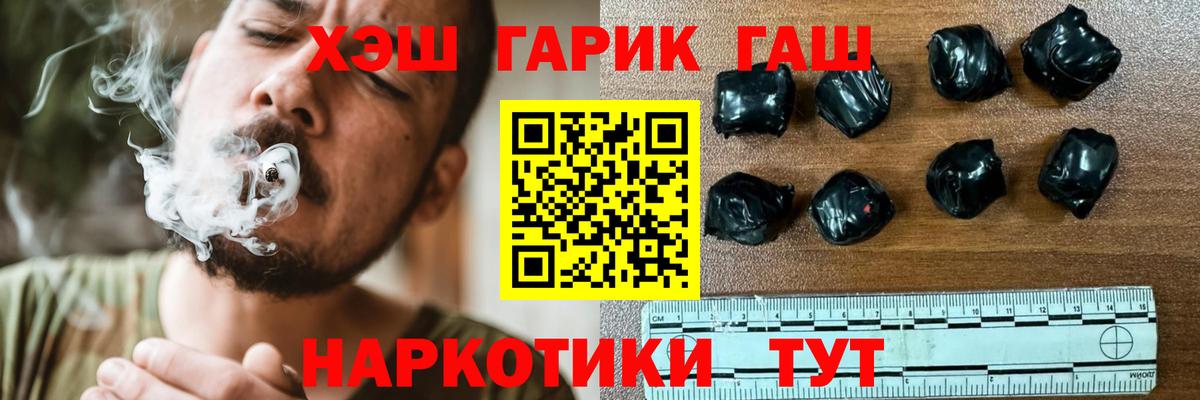 ГАШ индика сатива  ГАШ ice o lator  Железногорск  Вход с VPN 