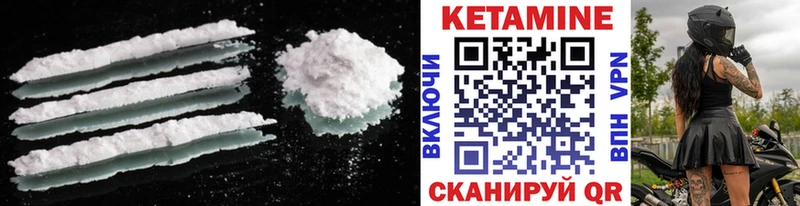КЕТАМИН ketamine  Железногорск 