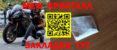 мет Ливны