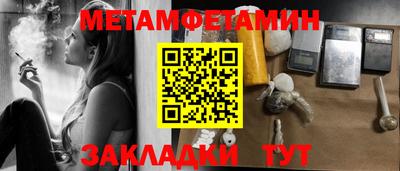 мет Ливны