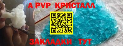 мет Ливны