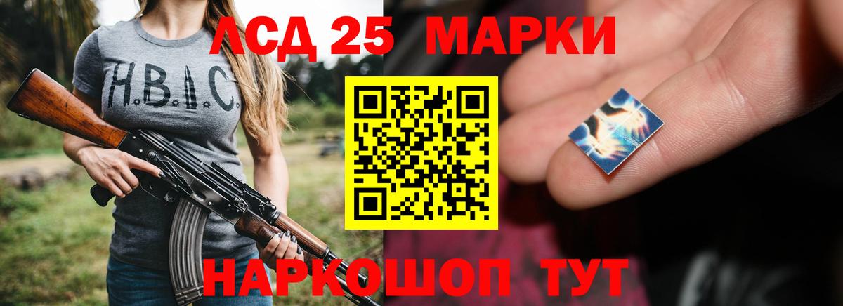 Лсд 25 экстази кислота Железногорск