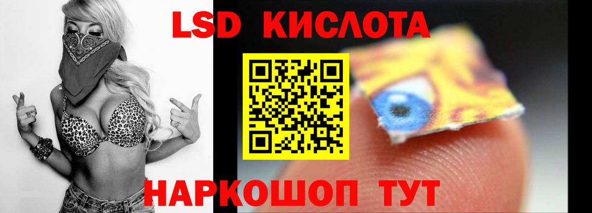 ЛСД экстази ecstasy  Вход с VPN  LSD-25 экстази кислота  Железногорск 