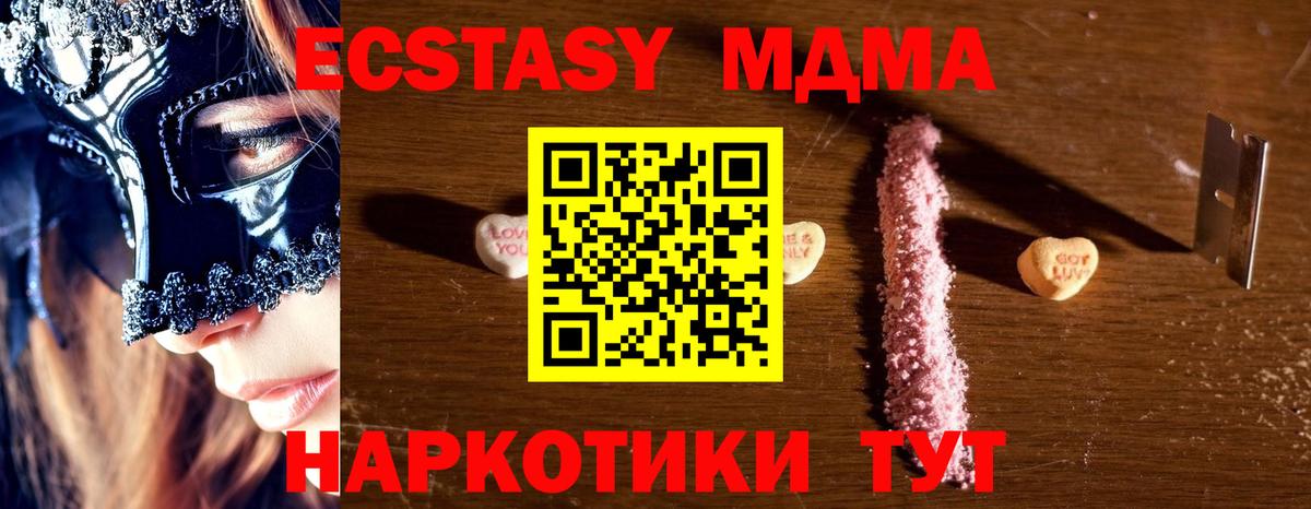 MDMA Molly  MDMA Molly  Вход с VPN  Железногорск 