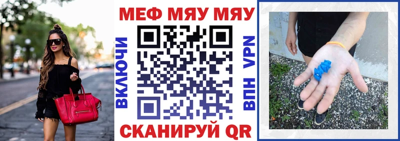 МЕФ мяу мяу  Железногорск 