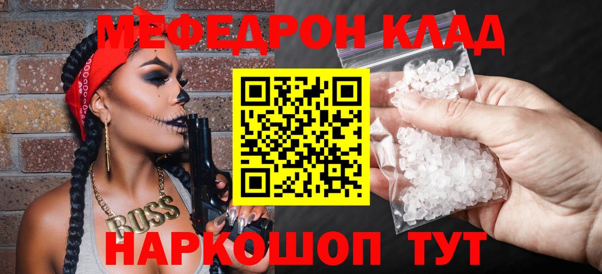 Меф мука Железногорск