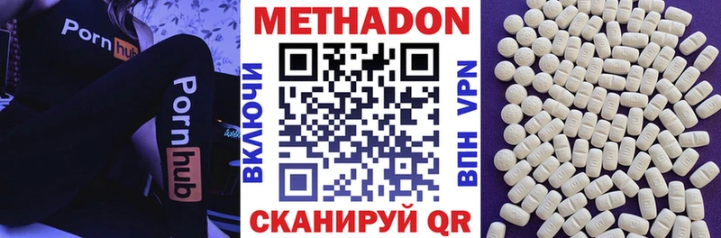наркота  hydra ССЫЛКА  Метадон белоснежный  Железногорск 