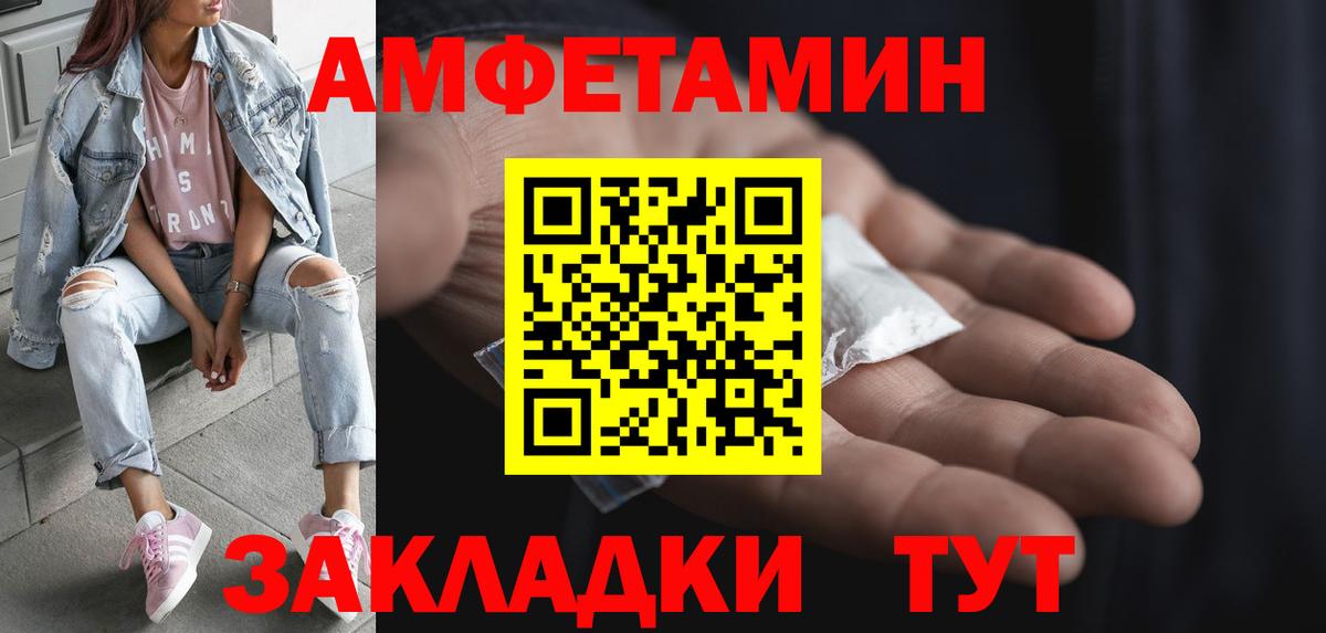 Железногорск  Метамфетамин пудра  Вход с VPN 
