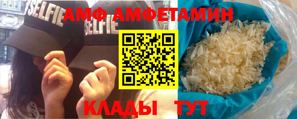 МЕТАМФЕТАМИН пудра Железногорск