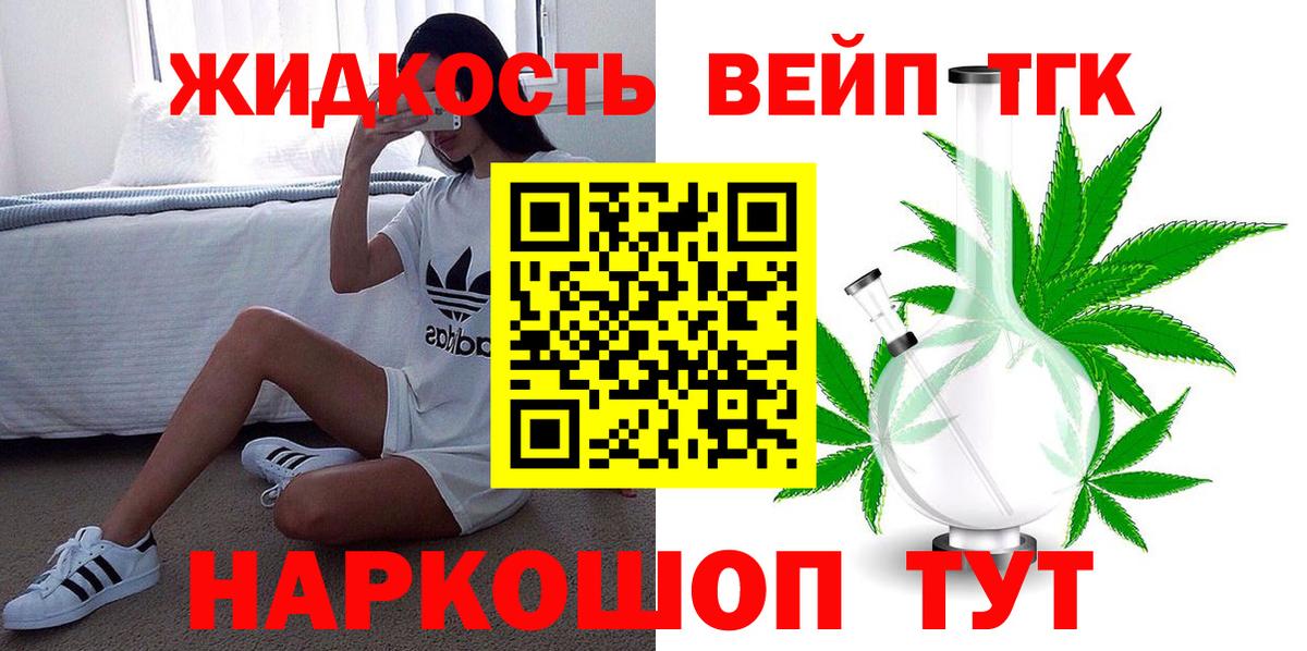 Дистиллят ТГК жижа Железногорск