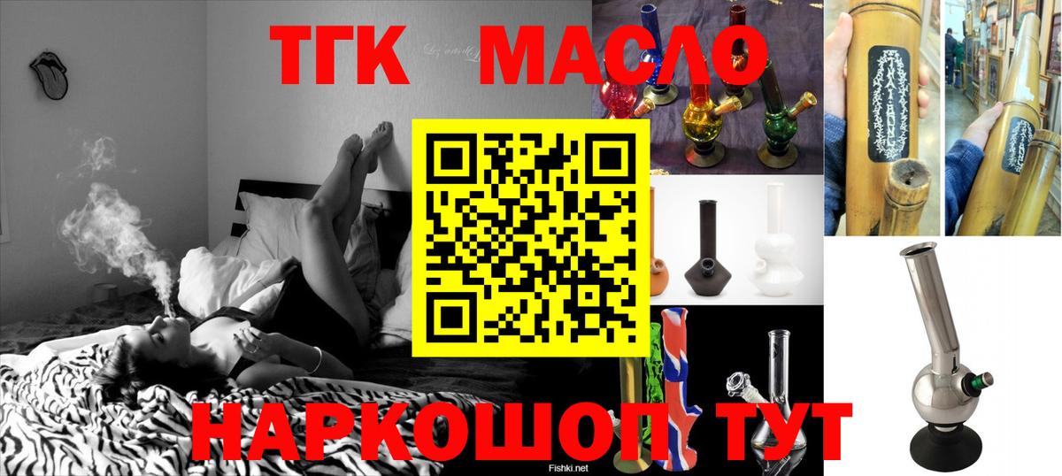Бошки Шишки  Вход с VPN  Железногорск  Амфетамин   МЕФ   Cocaine 