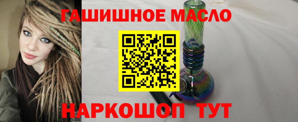 ТГК THC oil  Вход с VPN  Железногорск  где можно купить   ТГК жижа 